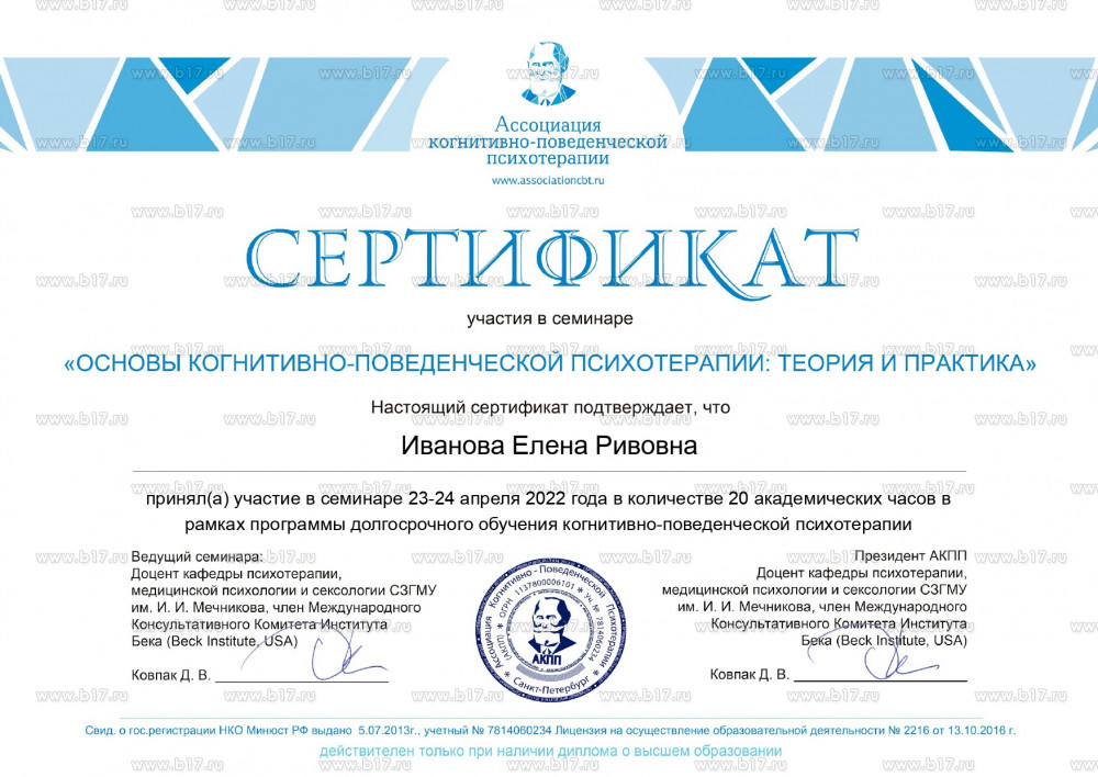 Основы КПТ: теория и практика