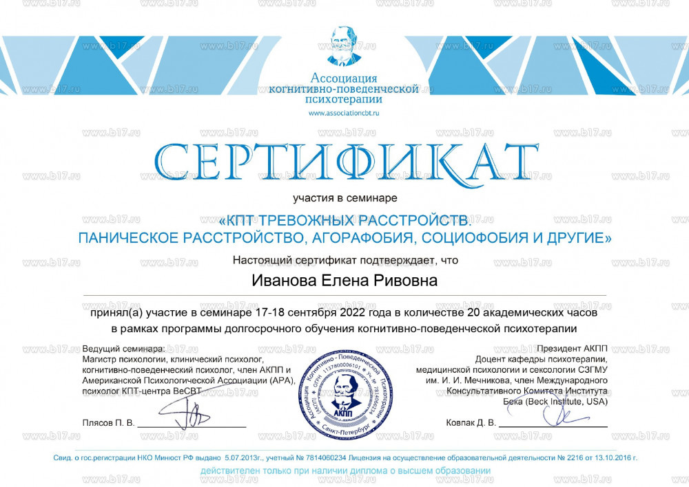 КПТ тревожных расстройств