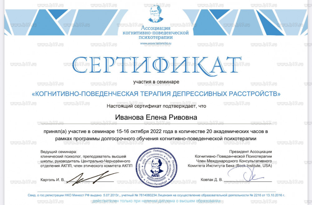 КПТ депрессивных расстройств