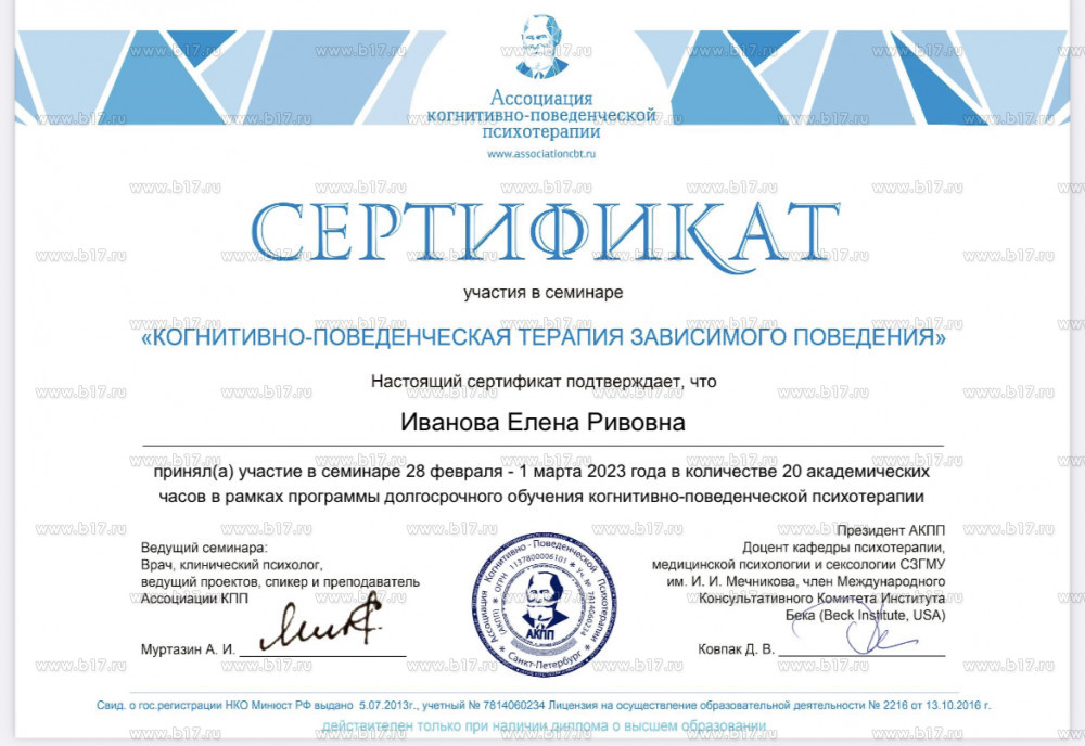 КПТ зависимого поведения