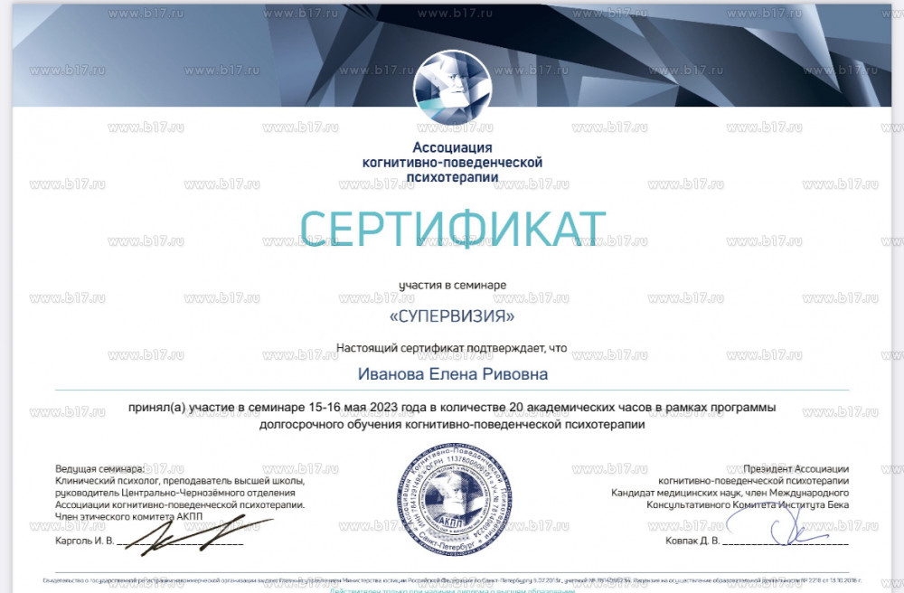 Супервизия