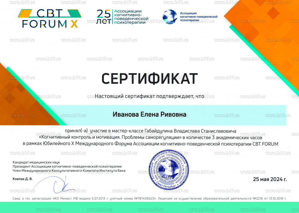 Когнитивный контроль и мотивация